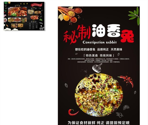 美食海報