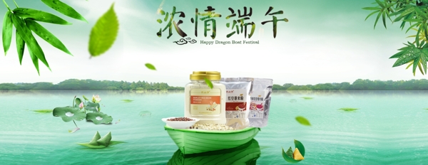 端午節(jié)海報(bào)