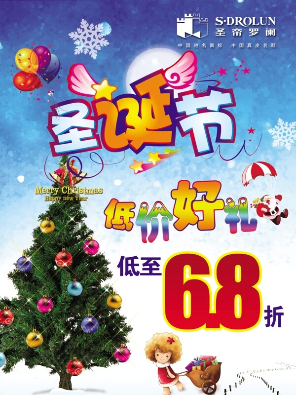 圣誕節(jié)圖片