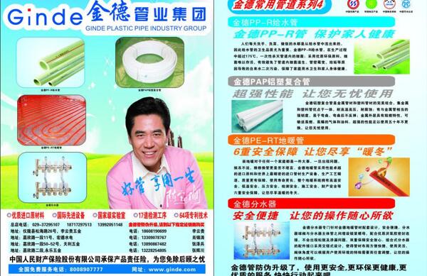 金德管業(yè)圖片