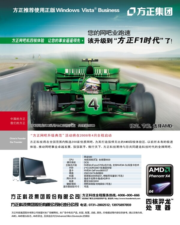 宣電腦科技傳頁宣傳單海報