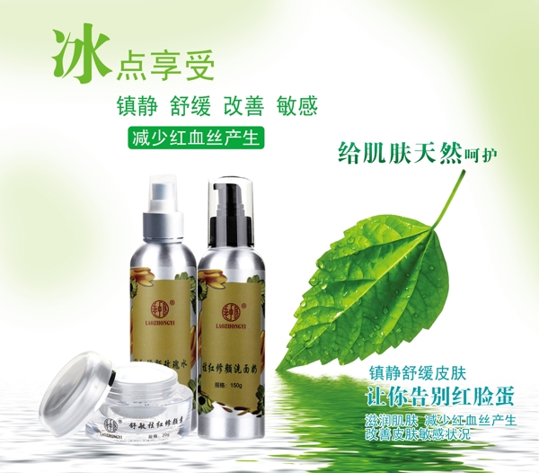 老中醫(yī)化妝品圖片