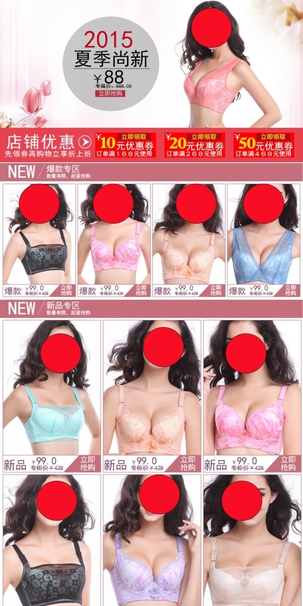 女士內(nèi)衣詳情頁