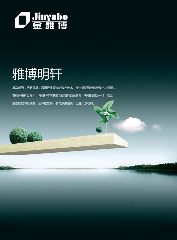金雅博