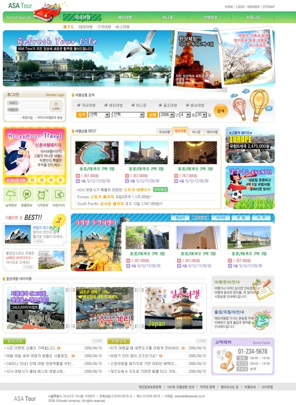 最新韩国原版网页模板11图片