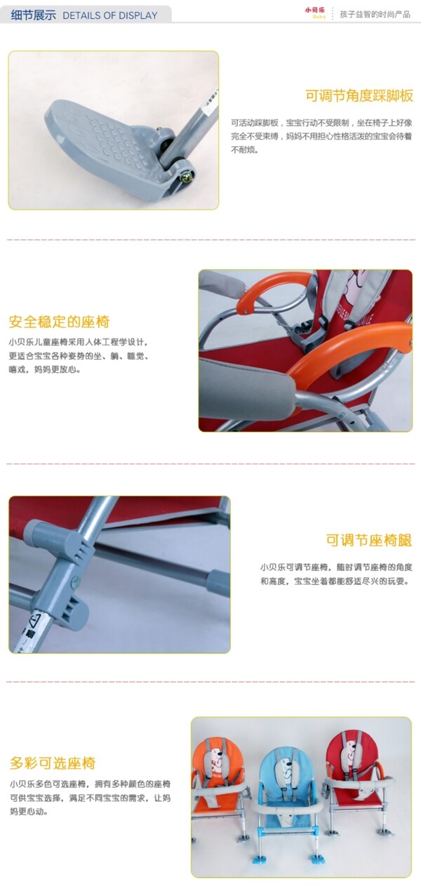 淘寶詳情圖圖片