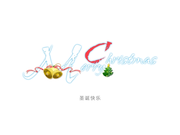 圣誕節(jié)字體