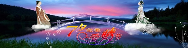 情人節(jié)海報(bào)
