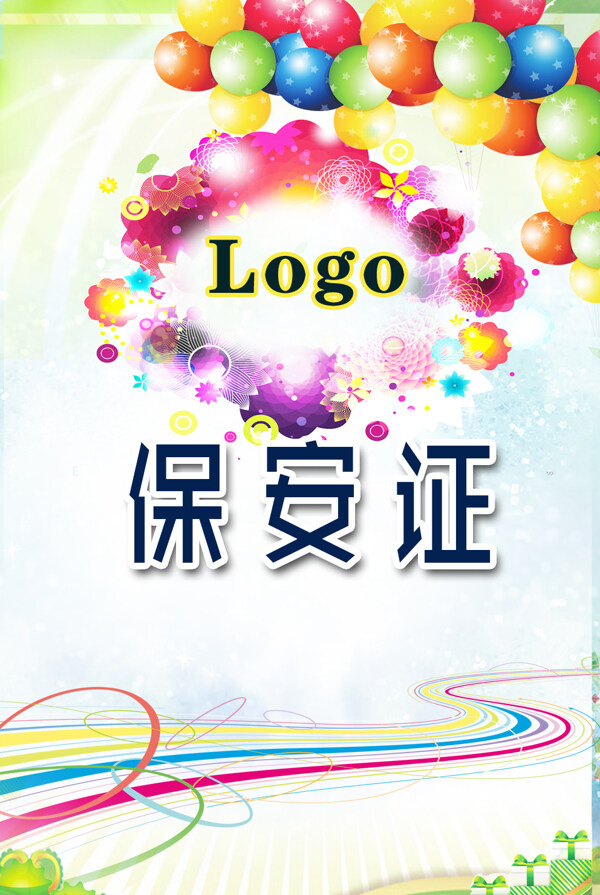 工作證