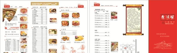 火鍋菜單