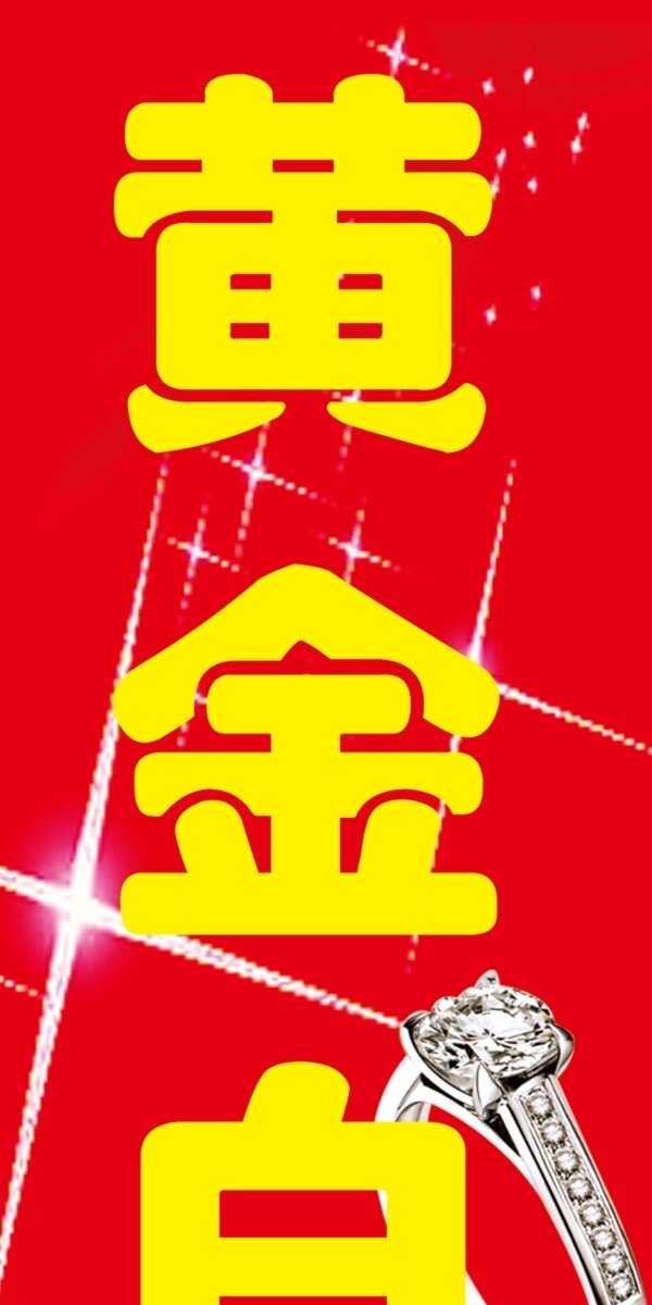 黃金圖片