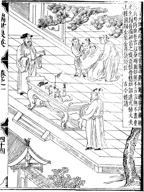 古版畫教化類人物畫矢量EPS格式0018
