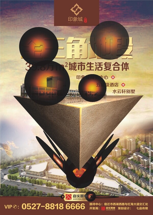 嘉實(shí)置業(yè)DM