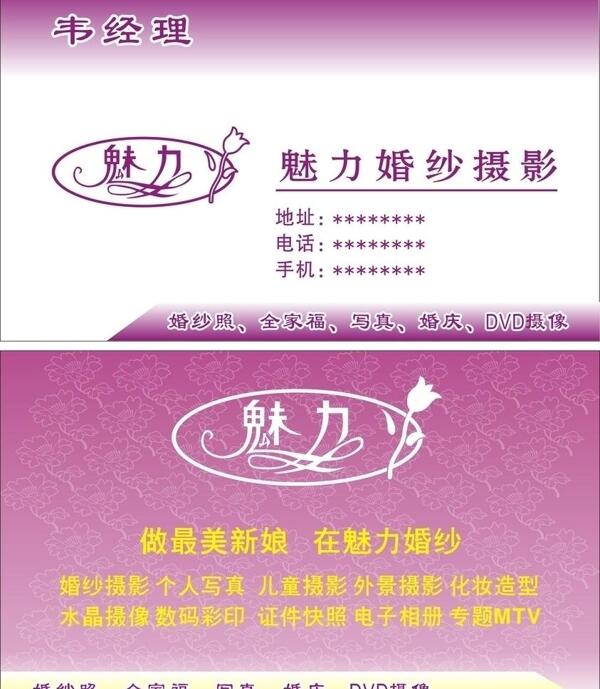 名片圖片