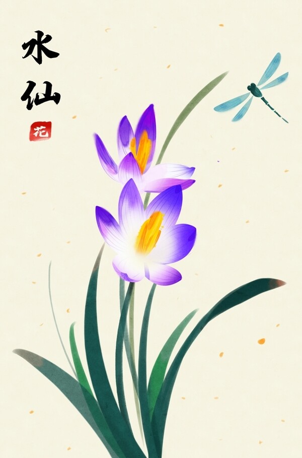 古典手绘水仙花