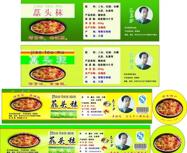 藠頭秣罐頭包裝圖片