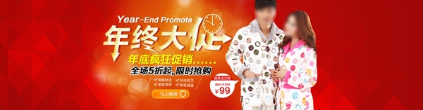 淘寶海報圖片