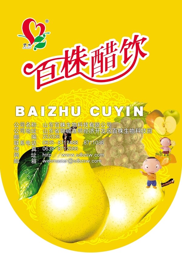 梨吊旗圖片