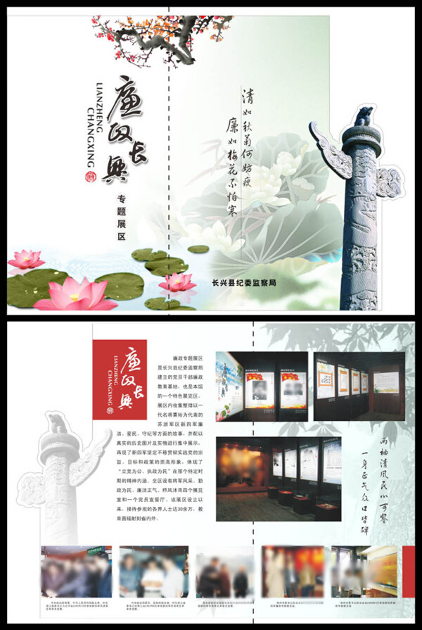 展板設(shè)計(jì)
