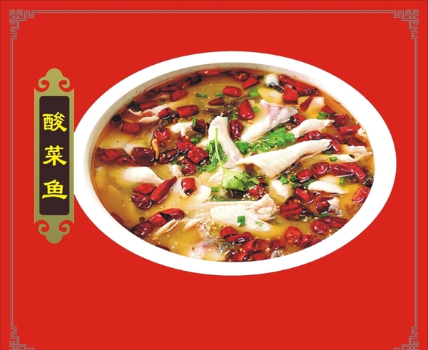 菜名