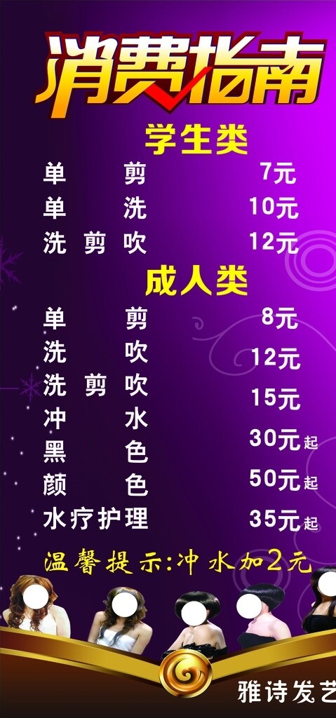 消費(fèi)指南