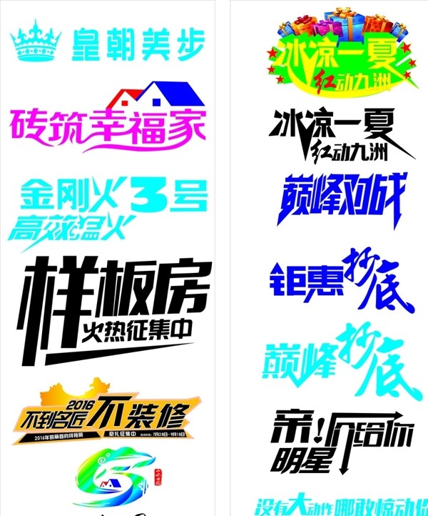 文字素材