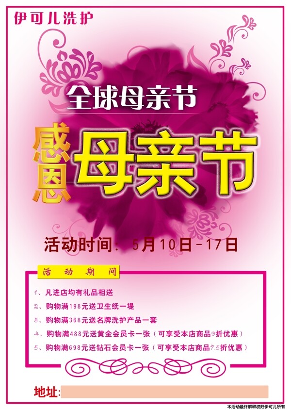 母親節(jié)圖片