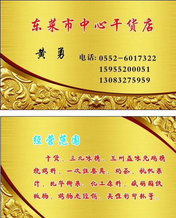 高檔名片圖片