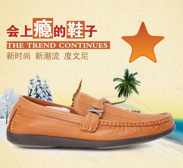 男鞋直通車主圖