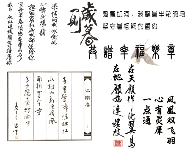 毛筆字