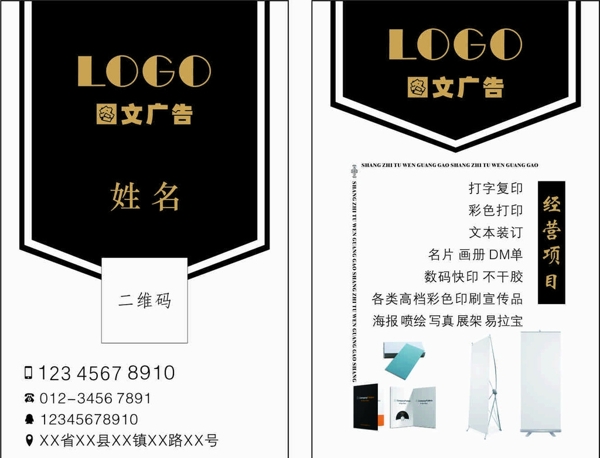 圖文廣告名片