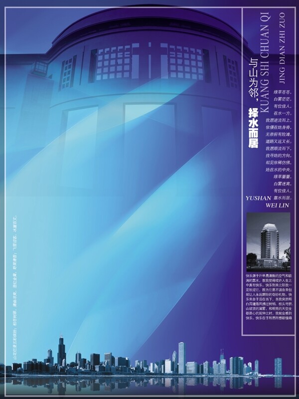 城市建筑