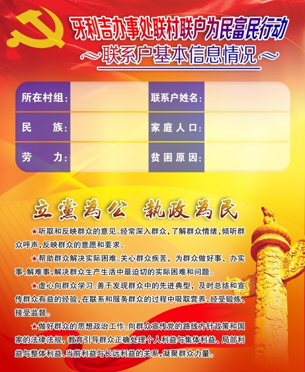 聯(lián)系卡圖片