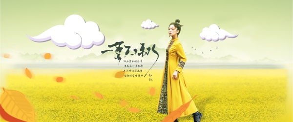 淘寶女裝海報(bào)banner文藝復(fù)古psd
