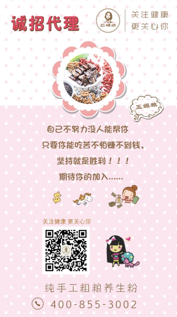 招代理
