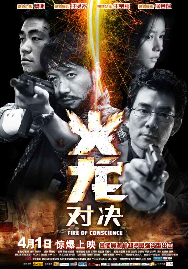 火龍對決圖片