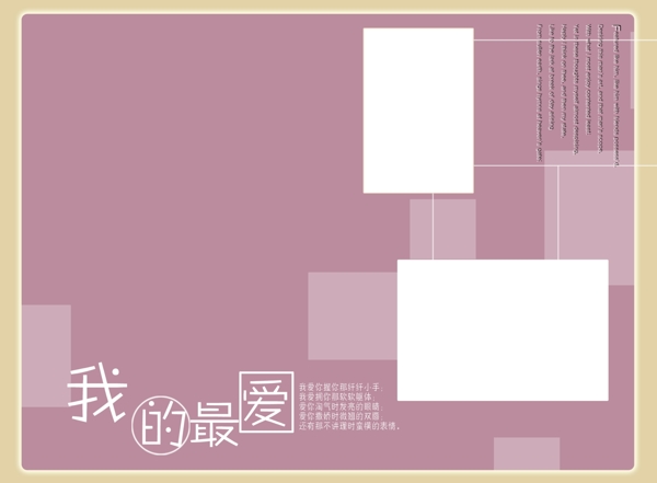 夏之戀情圖片
