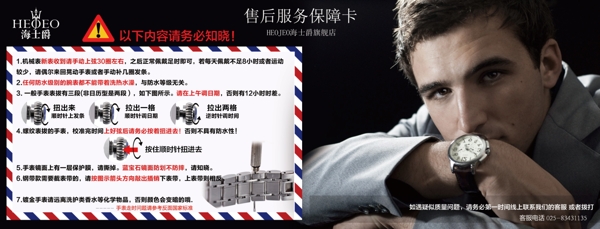 淘寶卡片售后服務保障卡