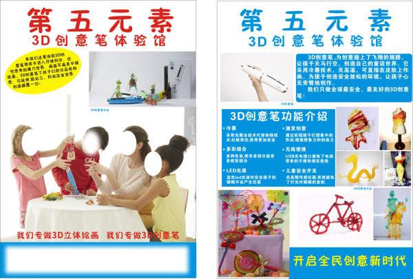 兒童3d館打印