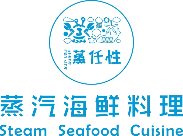 蒸任性