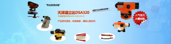 測距儀海報圖片