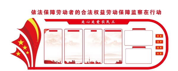 文化墻