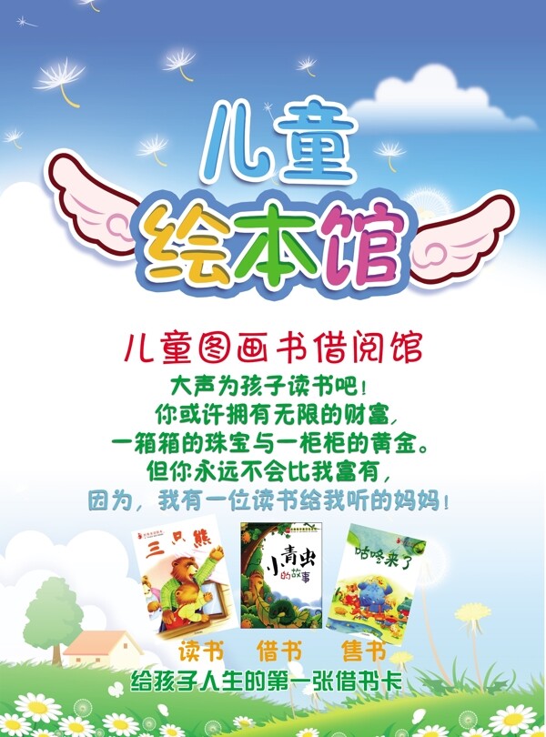 兒童繪本