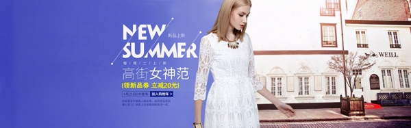 女裝海報(bào)