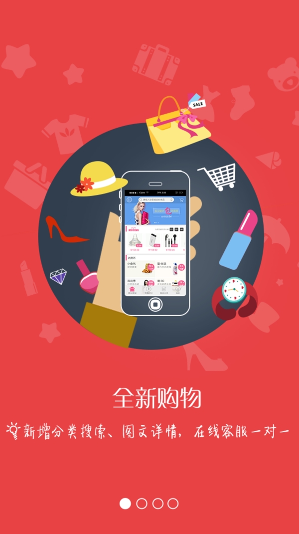 app引導(dǎo)頁