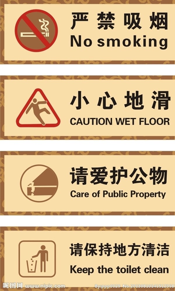 警示牌图片