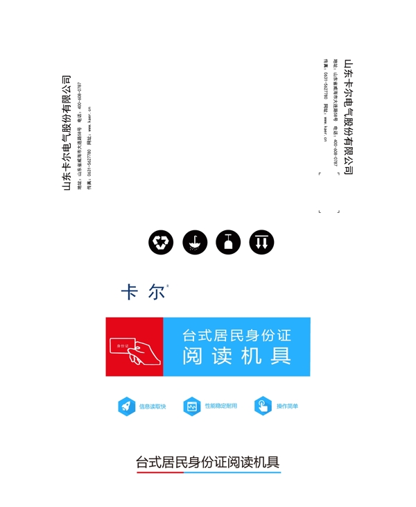 產品包裝