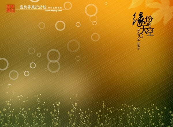緣分天空婚紗模板
