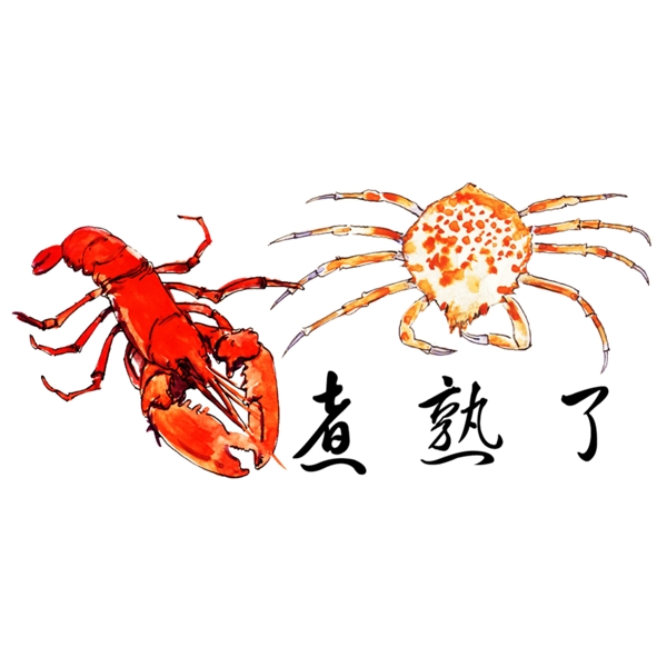 煮熟的螃蟹和蝦