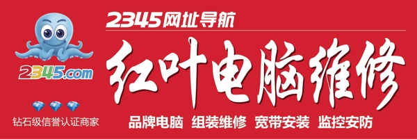 电脑维修门头